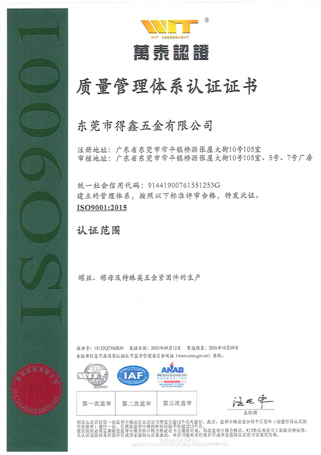 质量管理体系认证证书